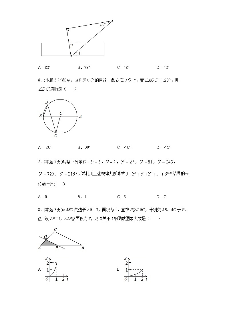 2021年湖北省云梦县中考模拟数学试题302
