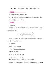 初中数学人教版七年级下册7.2.1用坐标表示地理位置教案及反思