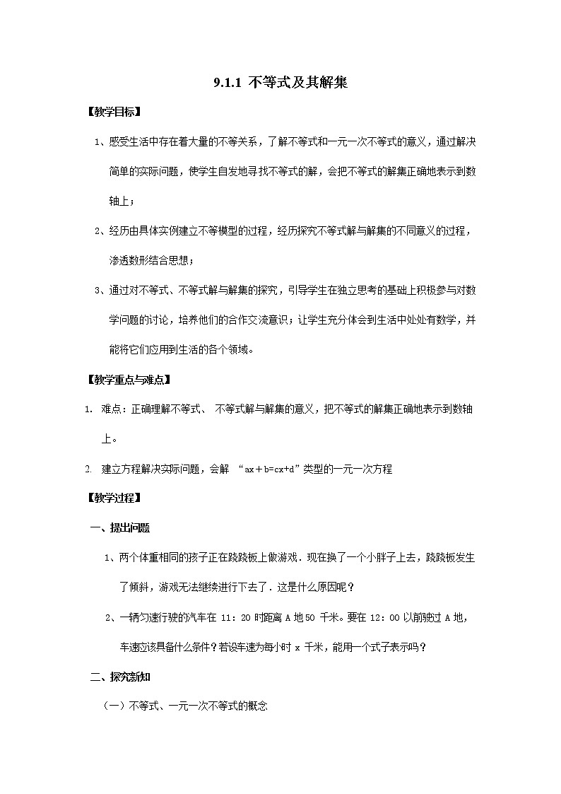人教版七年级数学下册《9.1.1 不等式及其解集2》教案教学设计初一优秀公开课01