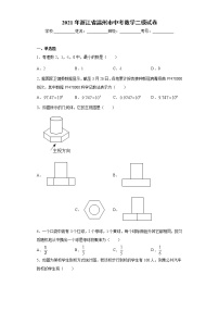 2021年浙江省温州市中考数学二模试卷(word版含答案）