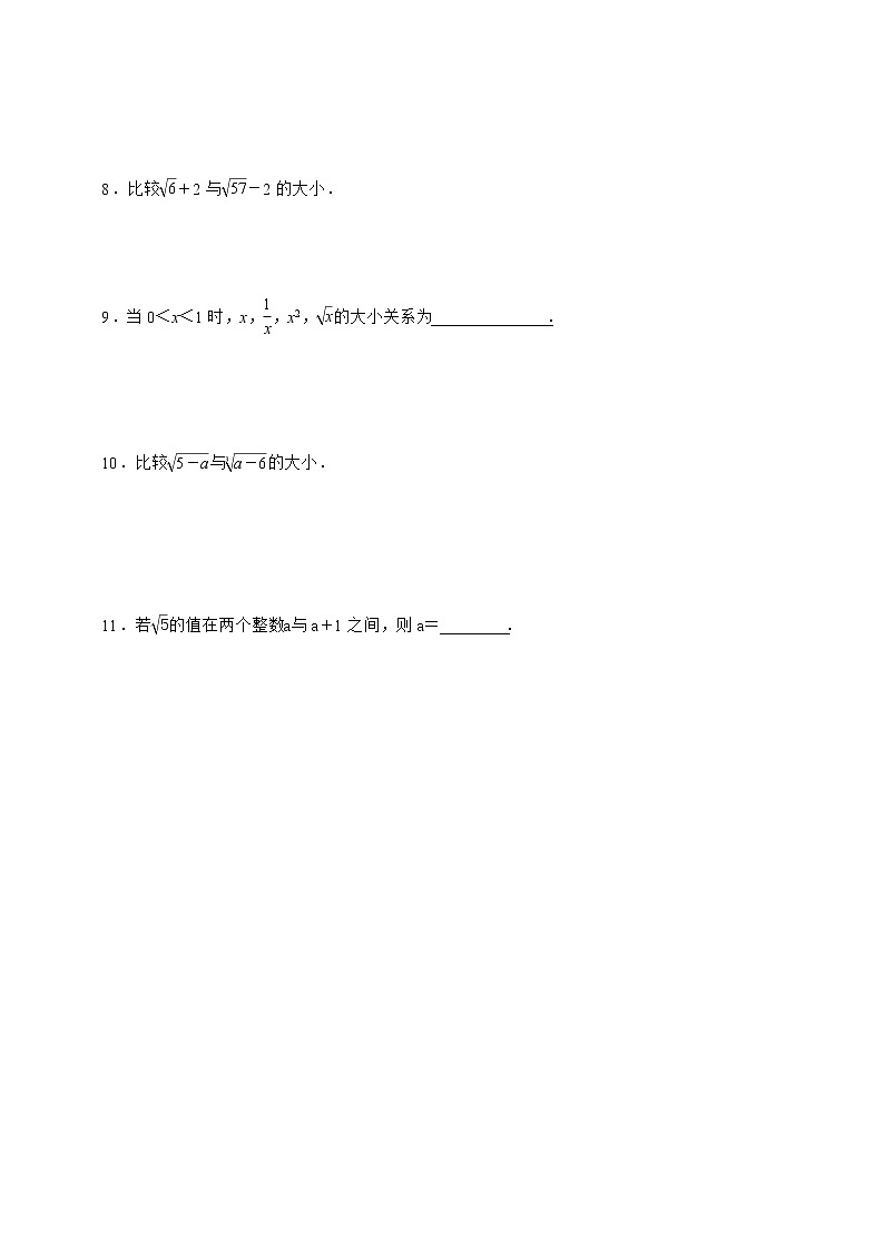 人教版数学八年级下册期末专题复习一　二次根式第2课时  比较实数的大小02
