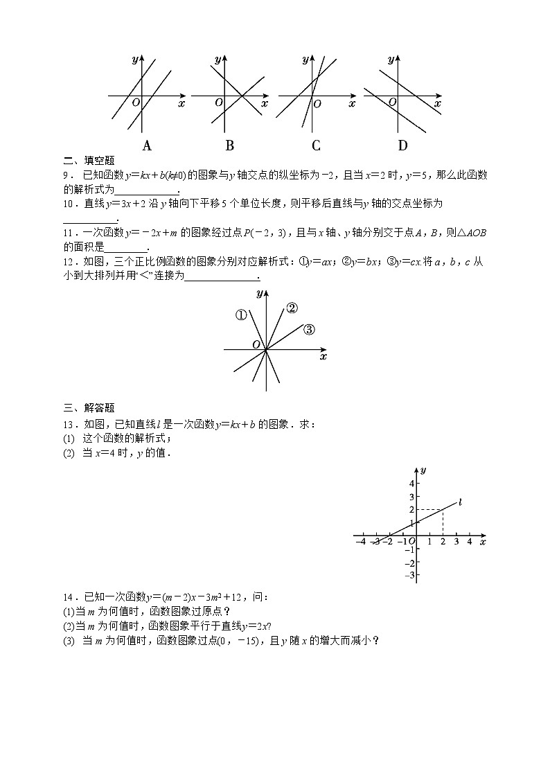 人教版数学八年级下册期末专题复习五　一次函数第1课时  达标训练02