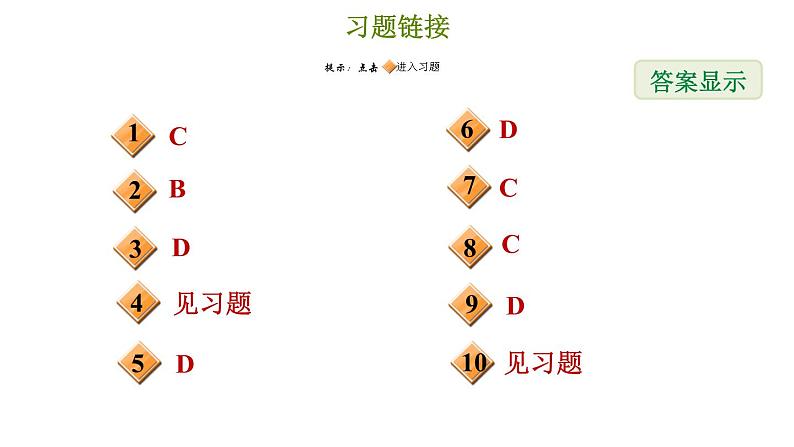 冀教版九年级上册数学课件 第27章 第二十七章综合复习训练02