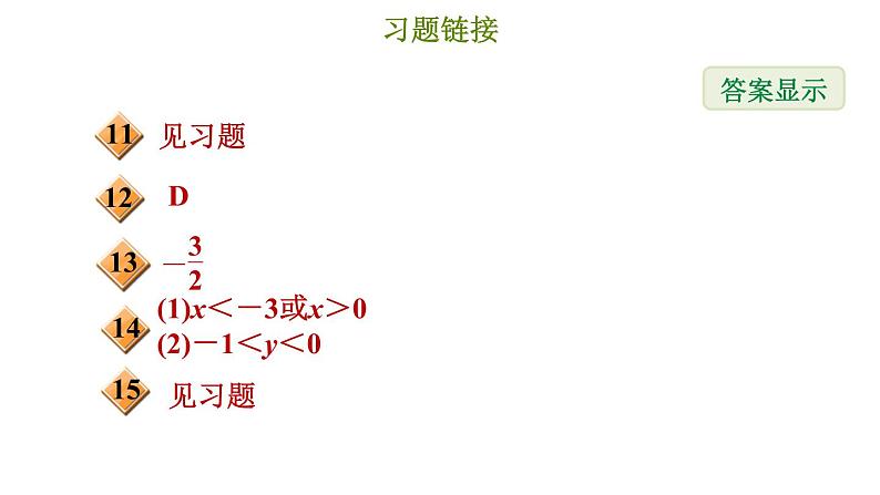 冀教版九年级上册数学课件 第27章 第二十七章综合复习训练03