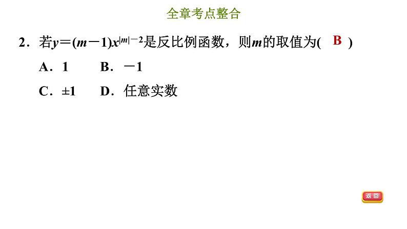 冀教版九年级上册数学课件 第27章 第二十七章综合复习训练05