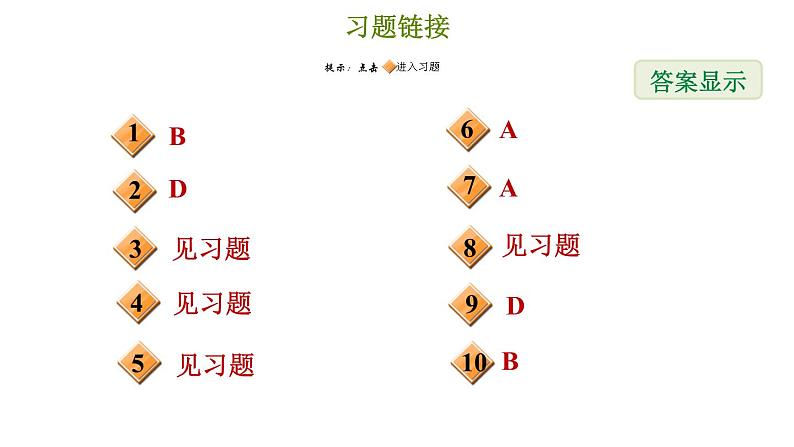 冀教版九年级上册数学课件 第27章 27.3　反比例函数的应用02