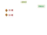 冀教版九年級(jí)上冊(cè)數(shù)學(xué)課件 第27章 27.3　反比例函數(shù)的應(yīng)用