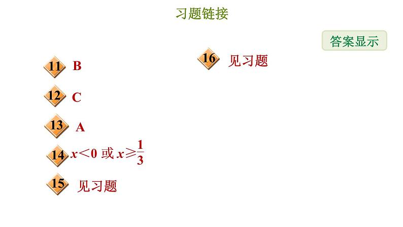 冀教版九年级上册数学课件 第27章 27.2.2  反比例函数的性质第3页