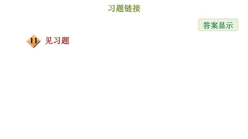 冀教版九年级上册数学课件 第27章 提分专项(八)  反比例函数中k的几何意义的应用第3页