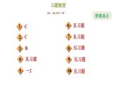冀教版九年级上册数学课件 第27章 提分专项(九)  反比例函数与一次函数的综合应用
