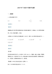 2019年广东省东莞市中考数学真题（含答案）