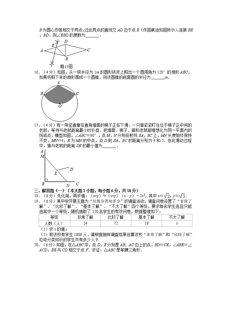 2020年广东省东莞市中考数学真题（含答案）02