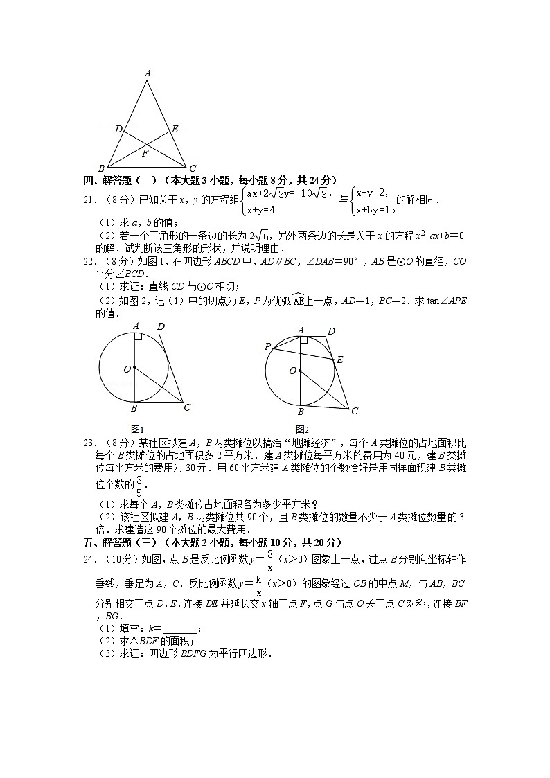 2020年广东省东莞市中考数学真题（含答案）03