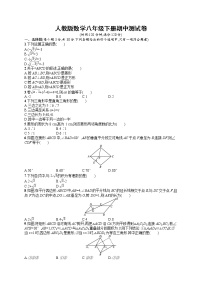 人教版数学八年级下册期中测试卷