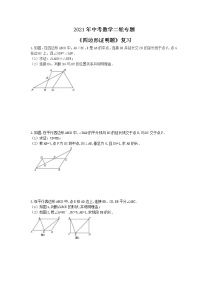 2021年中考数学二轮专题《四边形证明题》复习（含答案）