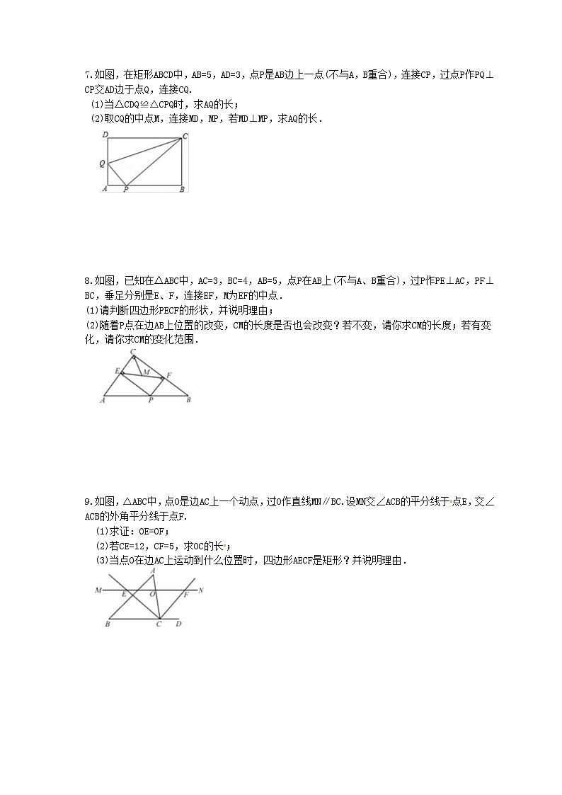 2021年中考数学二轮专题《四边形证明题》复习（含答案）第3页