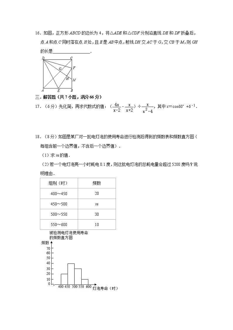 2021年浙江省杭州市中考数学复习适应性训练卷（1）第3页