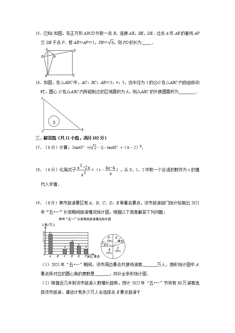 2021年江苏省盐城市中考数学复习适应性训练卷    解析版03