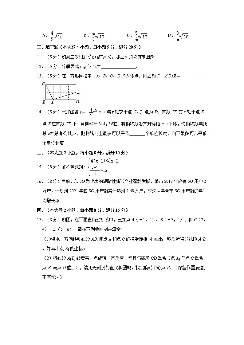 2021年安徽省合肥市庐阳区中考数学二模试卷03
