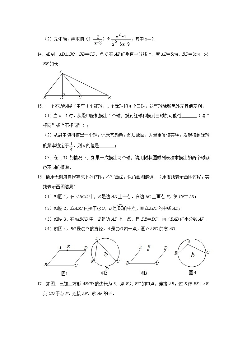 2021年江西省景德镇市乐平市四校中考数学一模试卷03