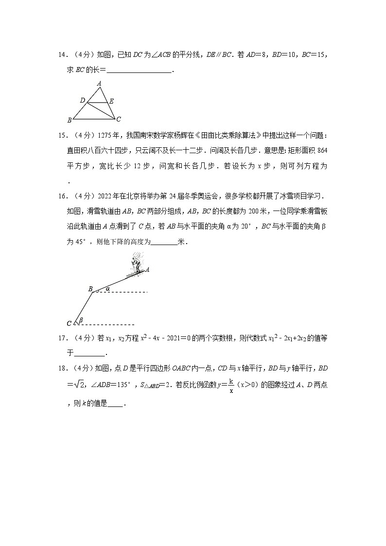 2021年江苏省南通市启东市中考数学质量监测试卷第3页