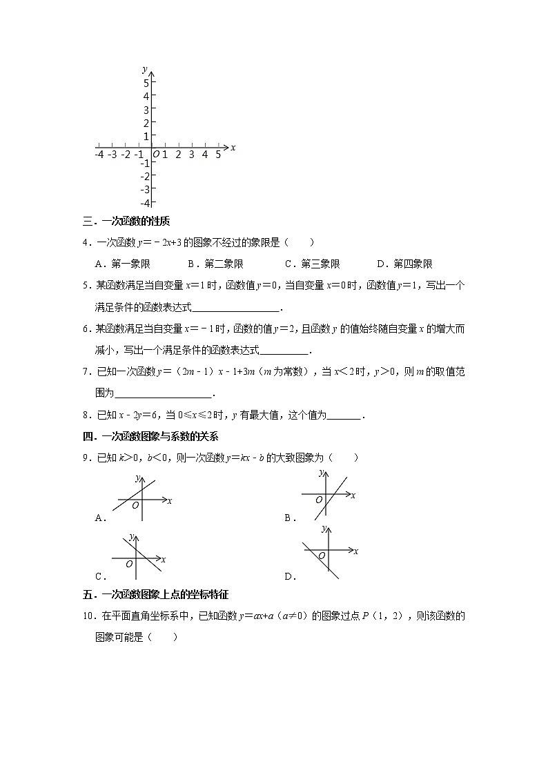 2021年中考数学冲刺小题过关训练---一次函数 （含详解）02