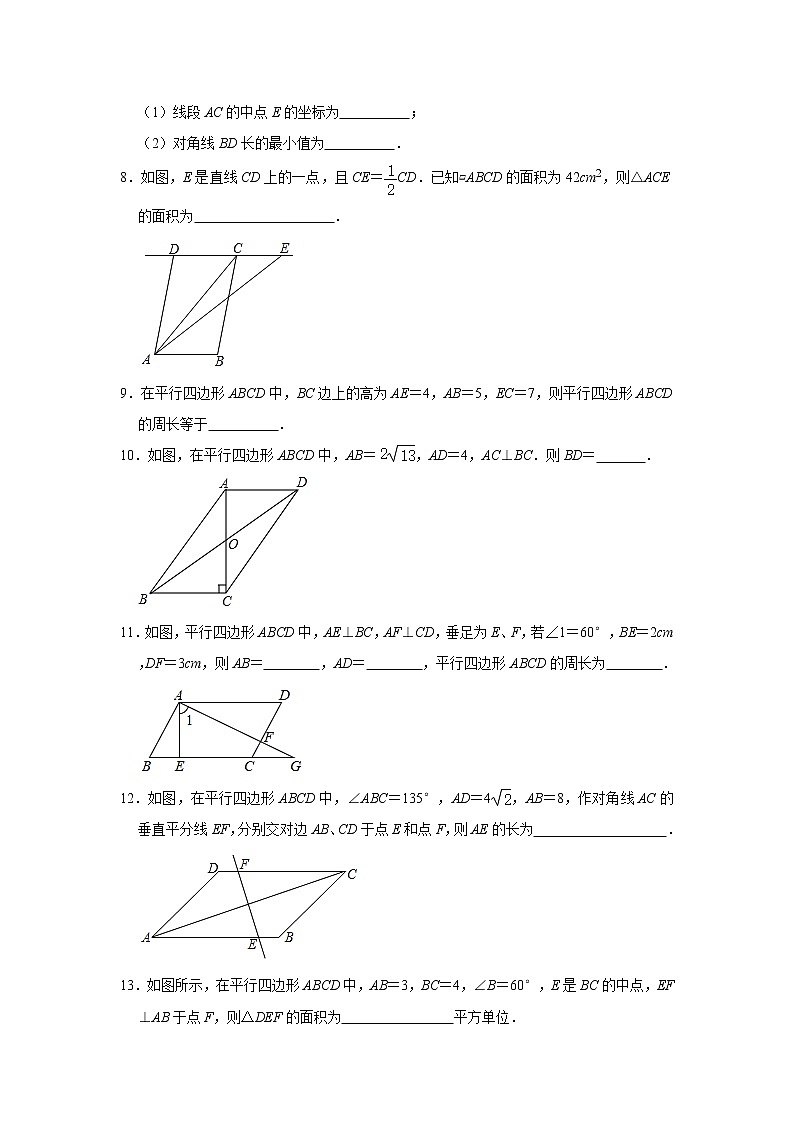 2021年中考数学冲刺小题过关训练---多边形与平行四边形  （含详解）02