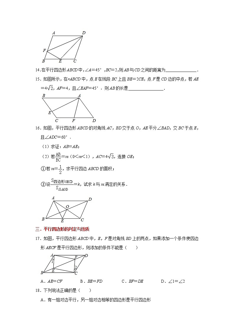 2021年中考数学冲刺小题过关训练---多边形与平行四边形  （含详解）03