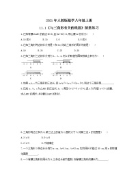 初中数学人教版八年级上册第十一章 三角形11.1 与三角形有关的线段本节综合同步测试题