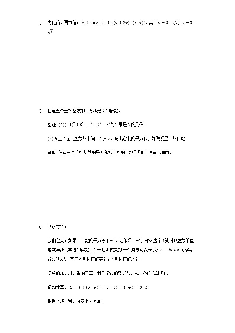 2021年河南省郑州市中考数学解答题专练 1（word版含答案）第3页