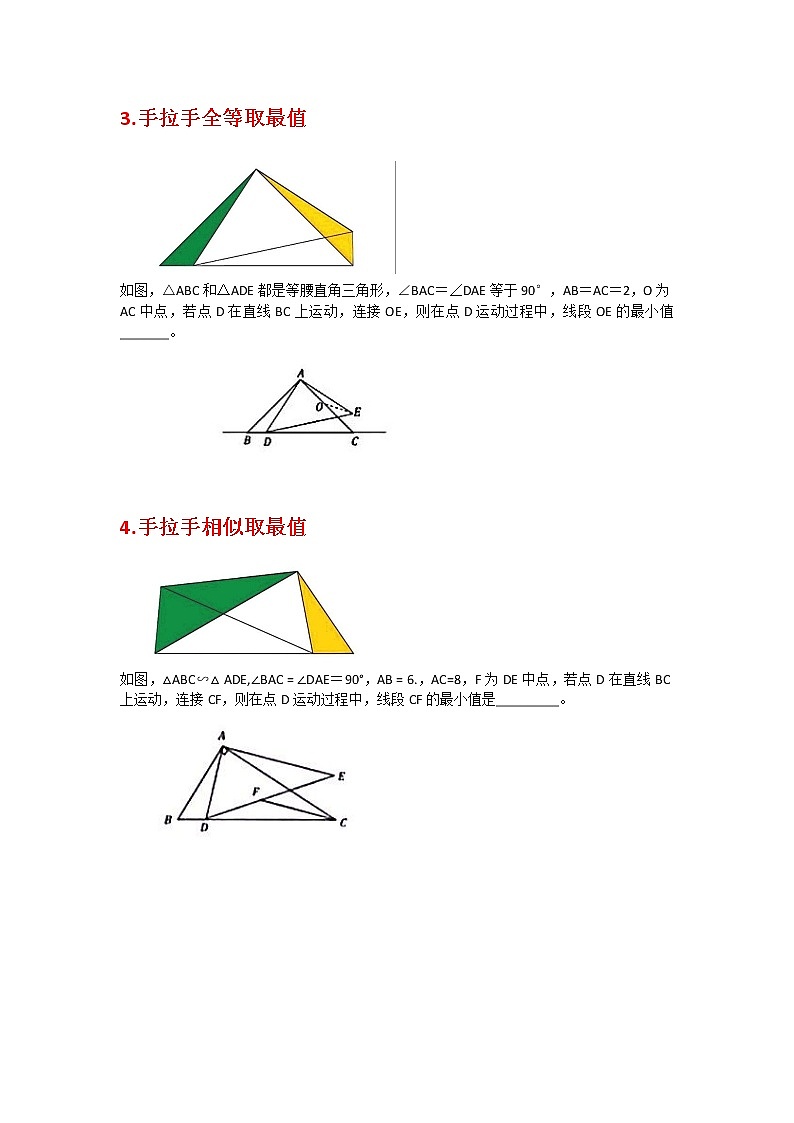 初中数学经典最值模型19例02