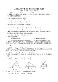 人教版第二十七章 相似综合与测试达标测试