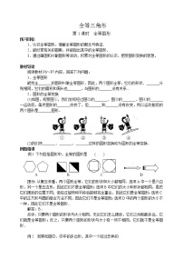 初中数学北师大版七年级下册1 同底数幂的乘法第1课时学案