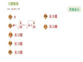 人教版数学八年级下册  1.1  《二次根式》训练课件（含答案）