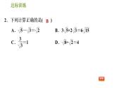 人教版数学八年级下册  1.1  《二次根式》训练课件（含答案）