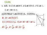 人教版数学八年级下册  2.2  《勾股定理判定直角的五种常用方法》训练课件（含答案）