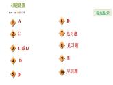 人教版数学七年级下册  3.3  《非负数应用的三种常见类型》训练课件（含答案）