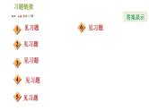 人教版数学七年级下册  7  《方程组及不等式(组)的应用》训练课件（含答案）