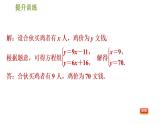 人教版数学七年级下册  7  《方程组及不等式(组)的应用》训练课件（含答案）
