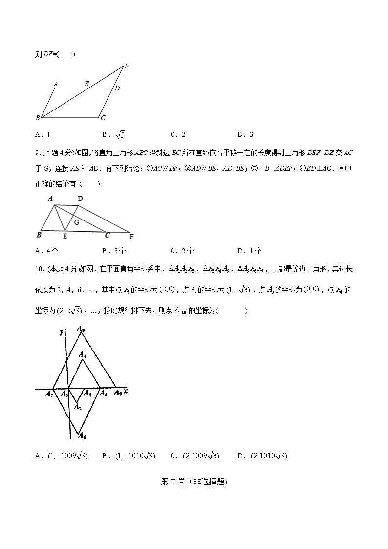 2019-2020学年-第二学期-八年级-期末考试卷【某庆安中学】02
