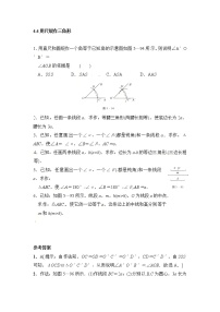 2020-2021学年4 用尺规作三角形课时训练