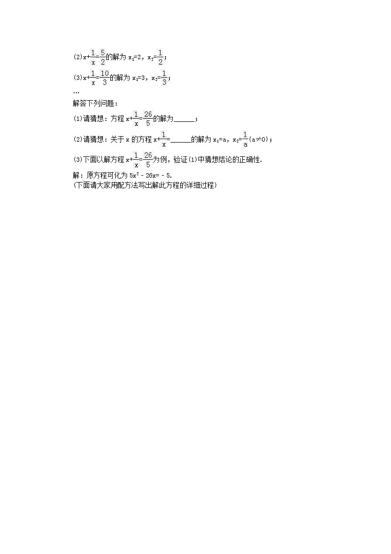 2021年人教版数学九年级上册21.2.1《配方法》课时练习（含答案）02