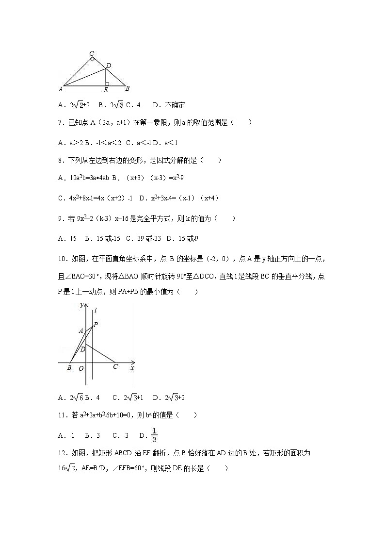 2019-2020学年第二学期-八年级-数学科目-期末考试试卷【某奥园学校】02