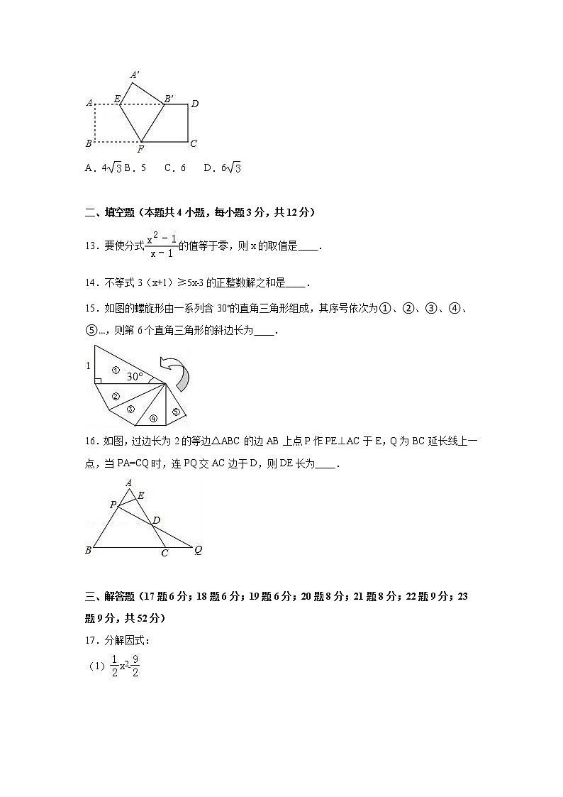 2019-2020学年第二学期-八年级-数学科目-期末考试试卷【某奥园学校】03