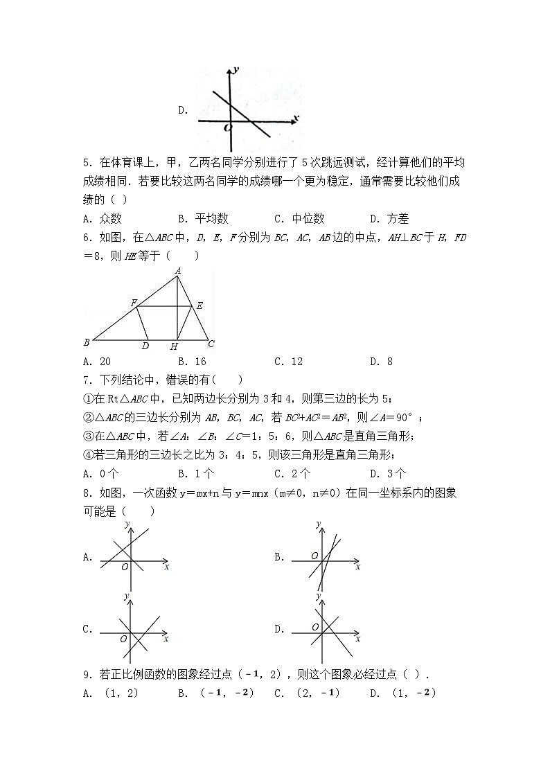 2019-2020学年第二学期-八年级-数学科目-期末考试试卷【某高新第一学校】02
