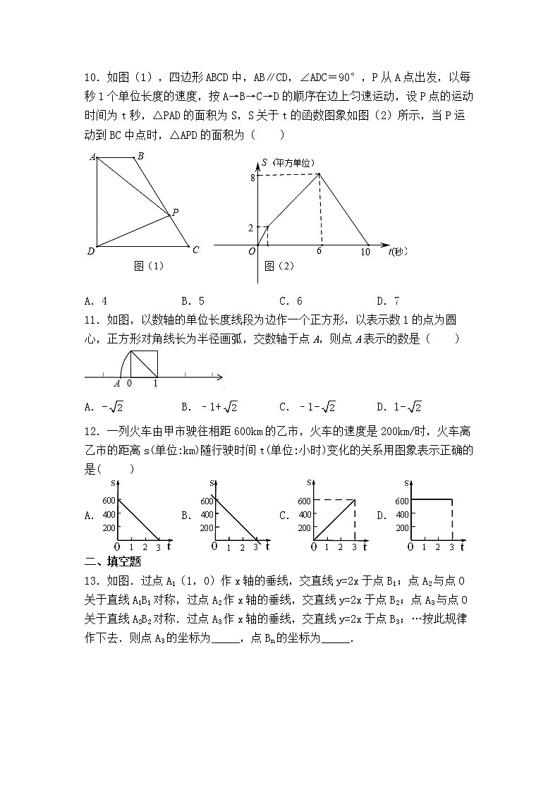 2019-2020学年第二学期-八年级-数学科目-期末考试试卷【某高新第一学校】03