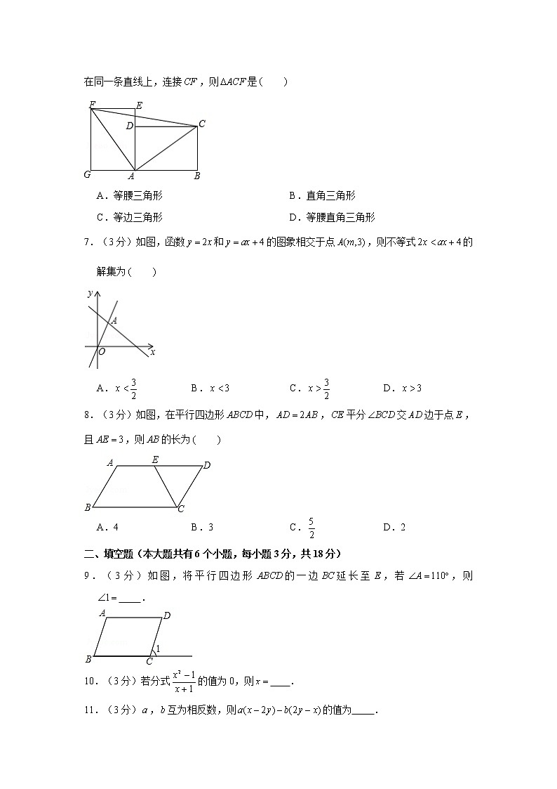 2019-2020学年第二学期-八年级-数学科目-期末考试试卷【某凤城中学】02