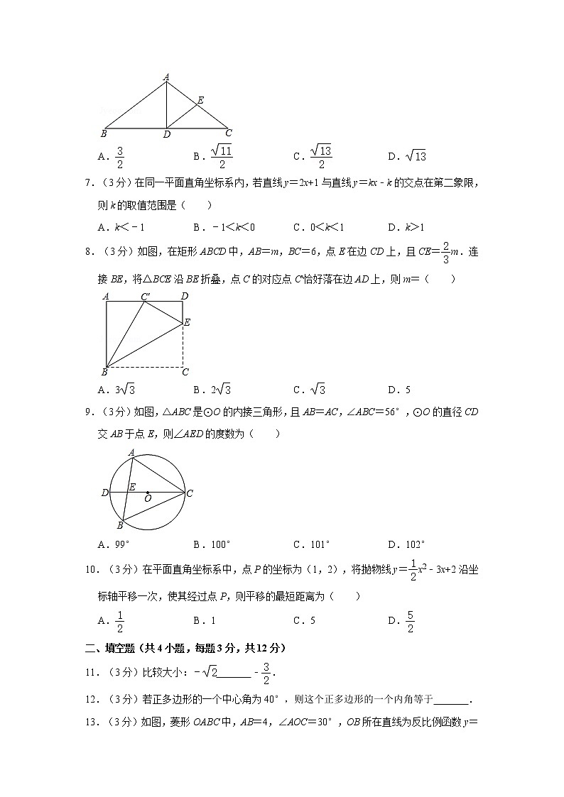 2019-2020学年 中考数学 三模试卷【某师大附中】02