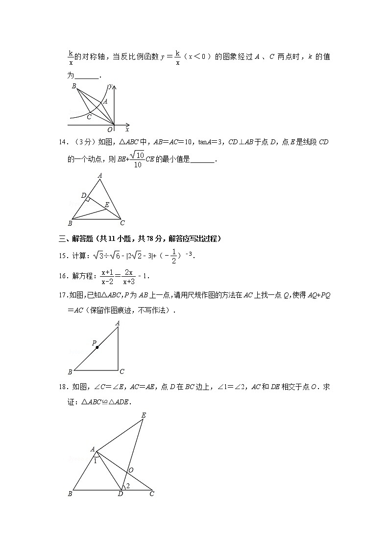 2019-2020学年 中考数学 三模试卷【某师大附中】03