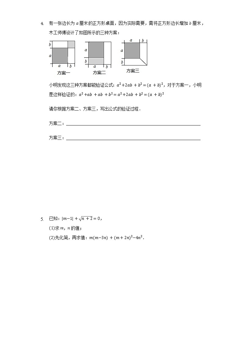 2021年河南省中考数学解答题专练 102